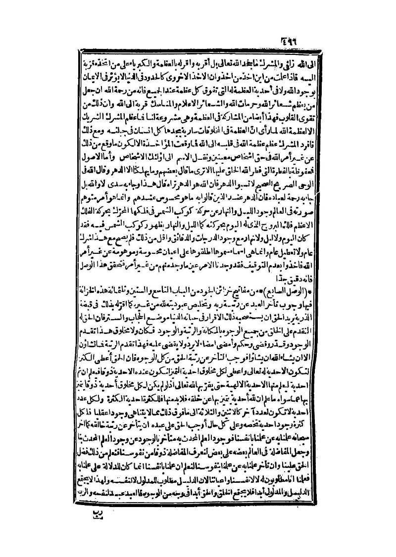 futmak.com - الصفحة 496 - من الجزء الثالث من طبعة بولاق الثانية